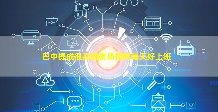 玉林夜总会招聘